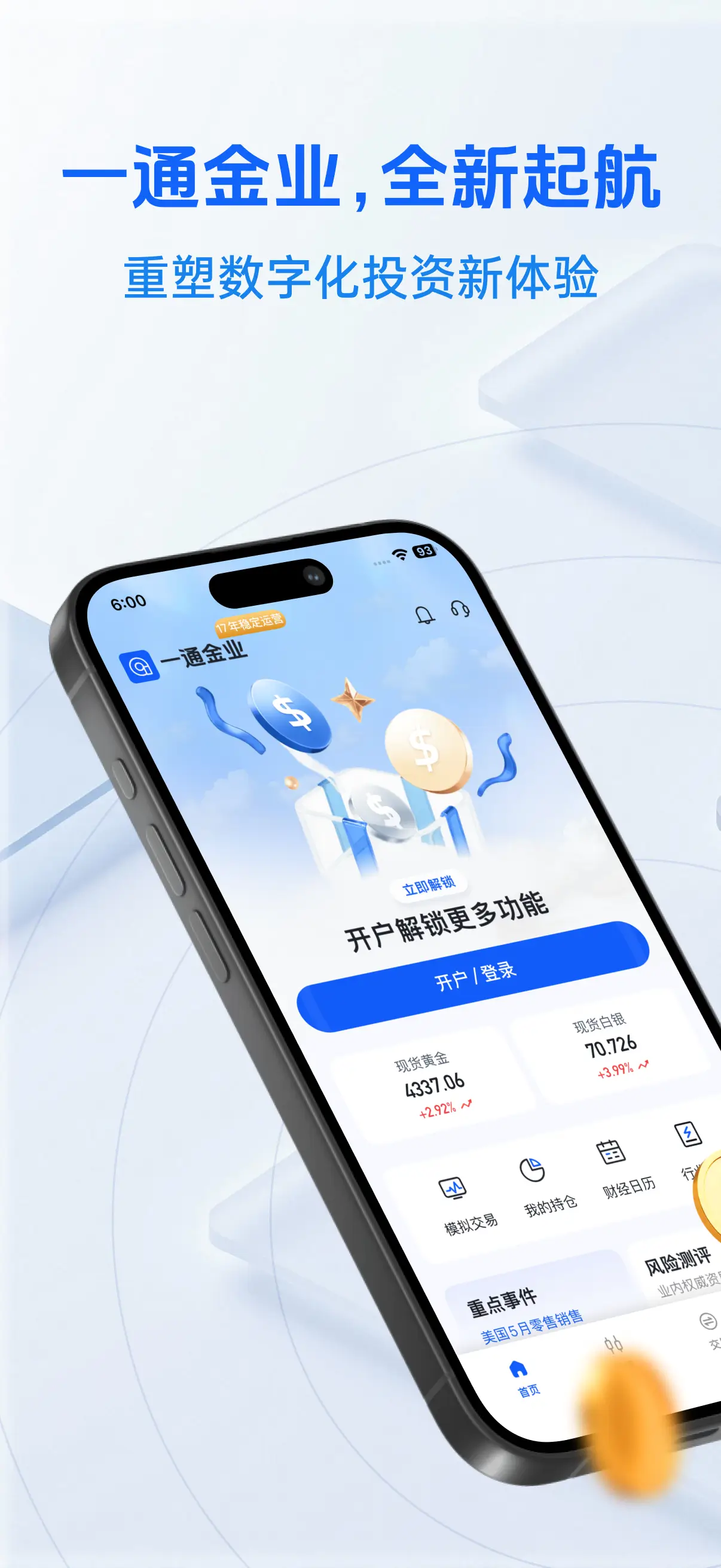 伦敦金实时行情报价页面，现货黄金价格查询