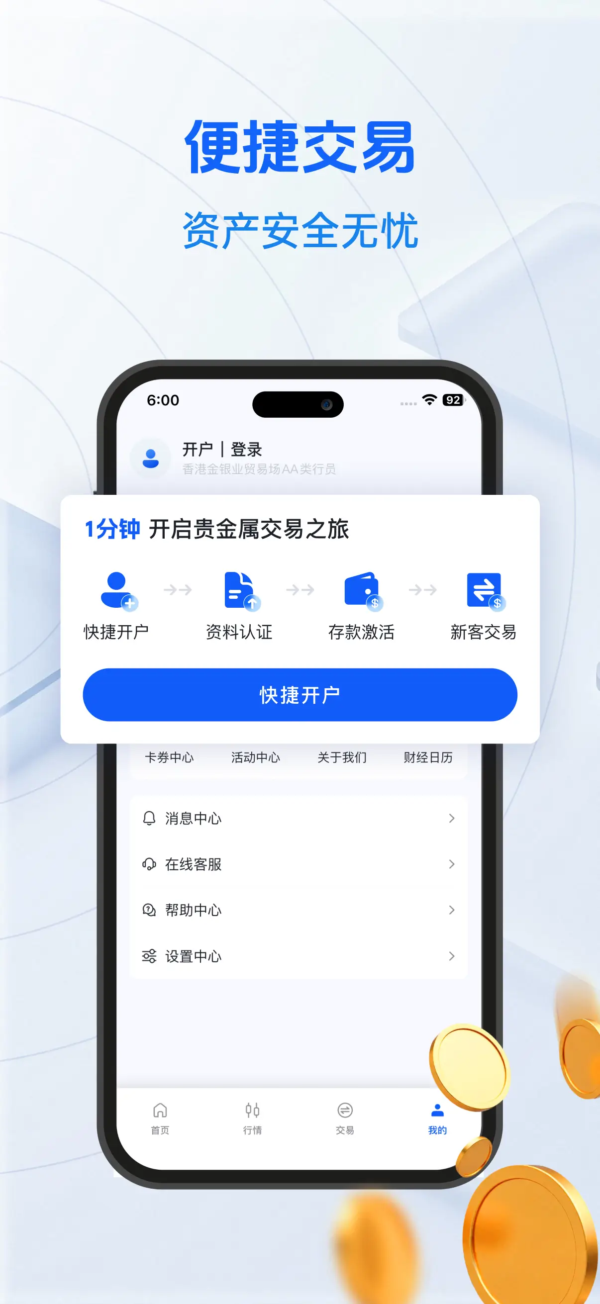 线上开户下单页面，伦敦金平台开户